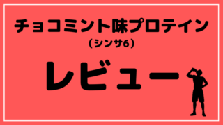 ブログタイトル シンサ6 レビュー