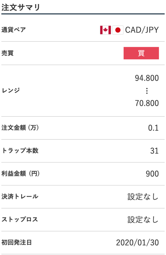 トラリピ 設定変更 買い 2020-6 CAD/JPY