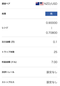 トラリピ ポジション追加 売り 2020-7 NZD/USD