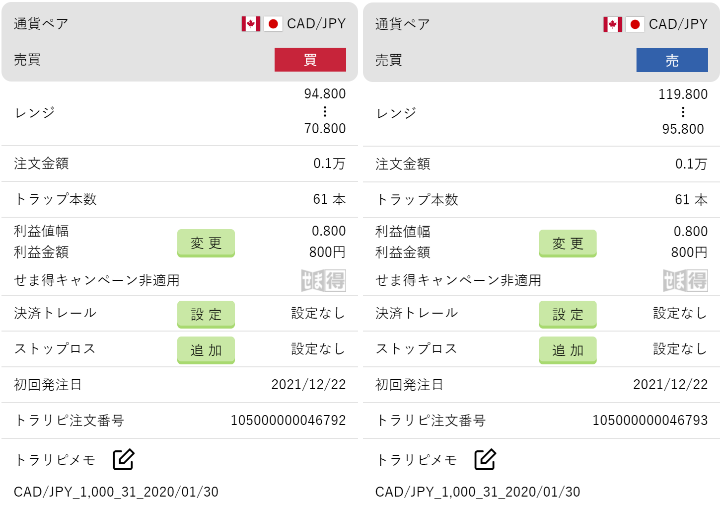 1-CAD_JPY設定画像