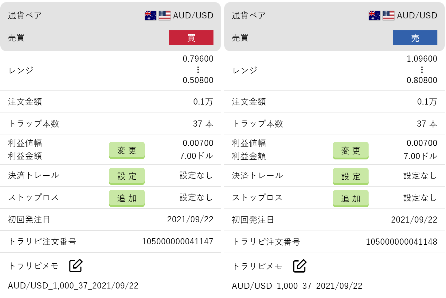 8-AUD_USD設定画像