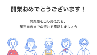 32歳無職の日常［初日］