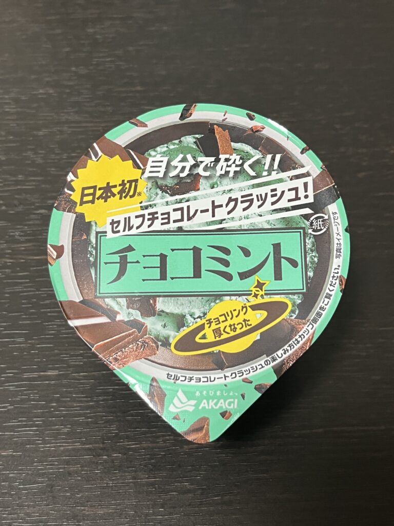 チョコミントアイスの写真