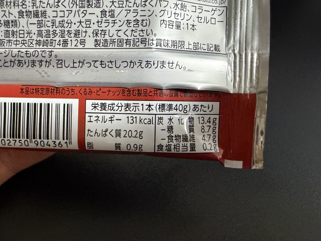 SIXPACKプロテインバー チョコレート味の栄養成分表示