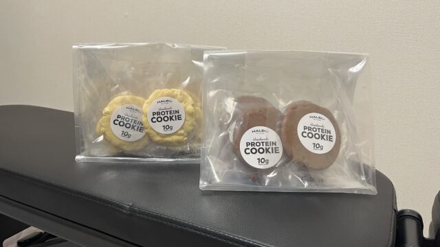 HALEOプロテインクッキーのマカダミアホワイトチョコとクランベリーチョコレートチップ