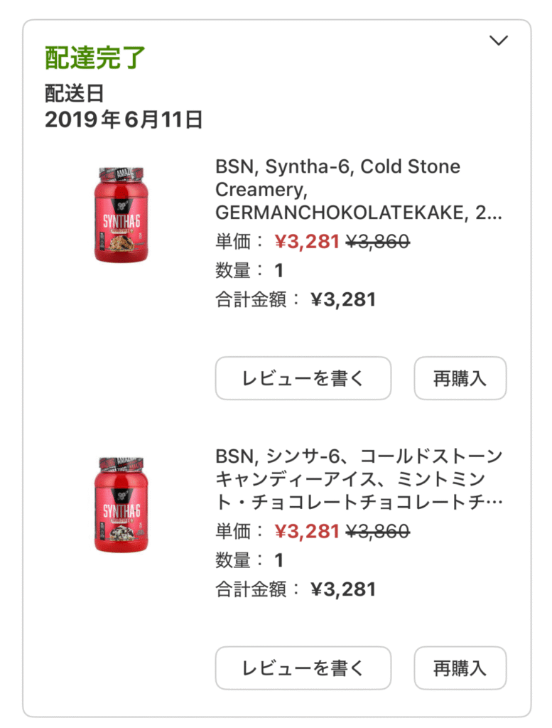 2019年6月6日に1.17kgを3,281円で購入
